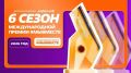 Завершается прием заявок для участия в Международной премии #МЫВМЕСТЕ-2026