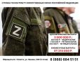 Контрактная служба – это вызов для смелых, стойких и преданных своему делу людей!