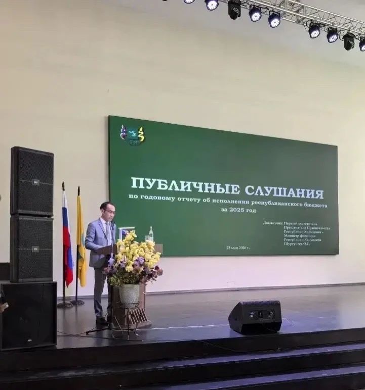 С основным докладом выступает Первый заместитель Председателя Правительства – Министр финансов РК Очир Шургучеев