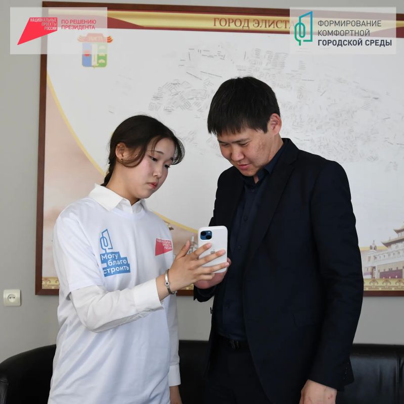 Элистинцы могут повлиять на будущее родного города Элистинцы могут повлиять на будущее родного города