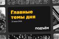 Российское Минобороны заявило об «ударе возмездия», который был нанесен по объектам ОПК Украины этой ночью