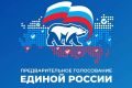 Бату Хасиков: Дорогие земляки! Сегодня стартовало Предварительное голосование «Единой России» на выборах в Государственную Думу
