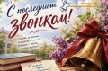 Уважаемые школьники, педагоги и родители Республики Калмыкия!