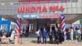 Прямо сейчас в элистинской школе № 4 проходит Последний звонок