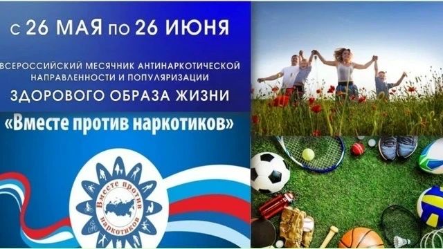 Сотрудники полиции Калмыкии проводят Всероссийский месячник антинаркотической направленности и популяризации здорового образа жизни