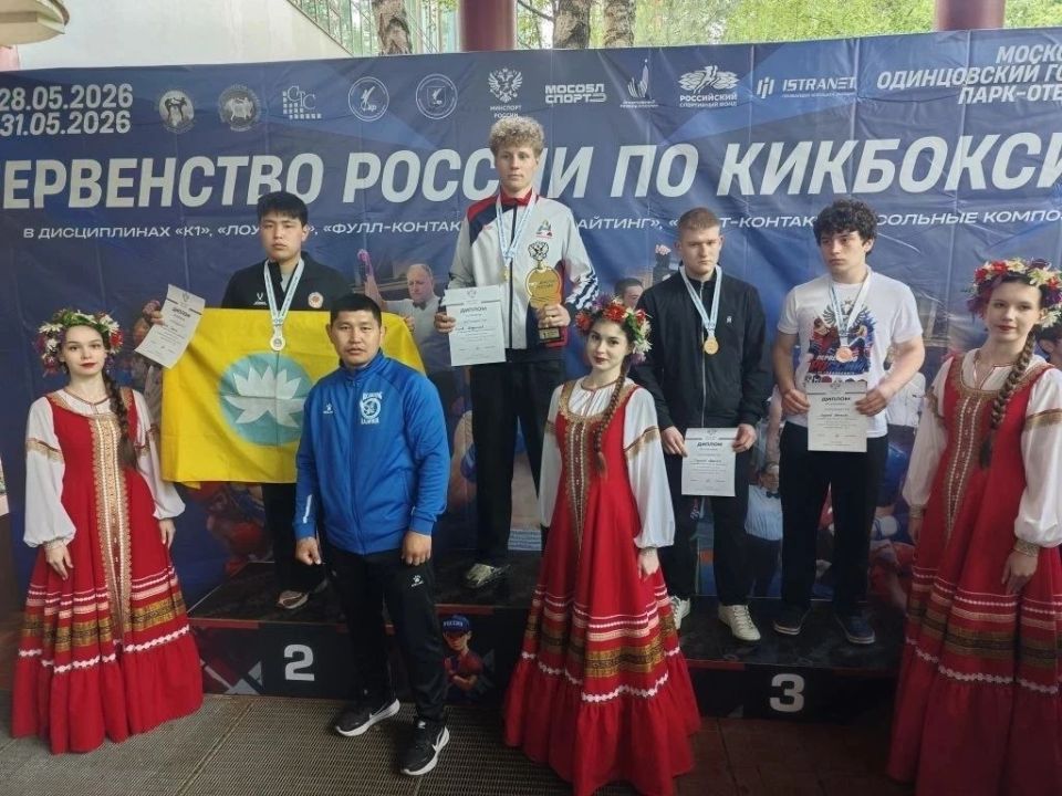 С 22 по 27 мая в Одинцовском г.о. (Московская область) состоялось Первенство России по кикбоксингу в ринговых дисциплинах: «Фулл-контакт», «Лоу-кик» и «К1» С 22 по 27 мая в Одинцовском г.о. (Московская область) состоялось Первенство России по кикбоксингу в ринговых дисциплинах: «Фулл-контакт», «Лоу-кик» и «К1»