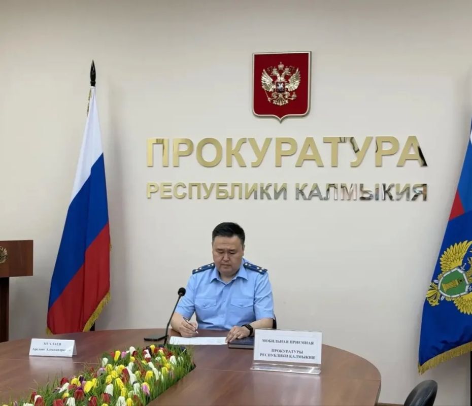 Заместитель прокурора республики провел прием жителей Октябрьского и Малодербетовского районов