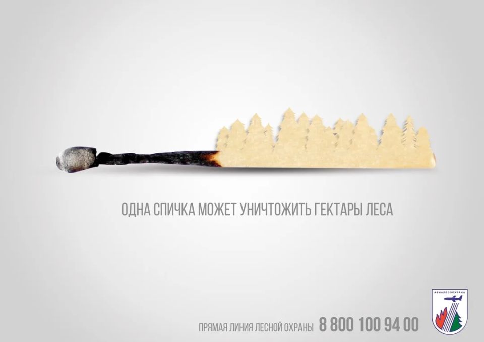 Несмотря на дождливую погоду, которая используется нашими службами как кратковременная передышка, сохраняется высокий риск нарушений правил пожарной безопасности!