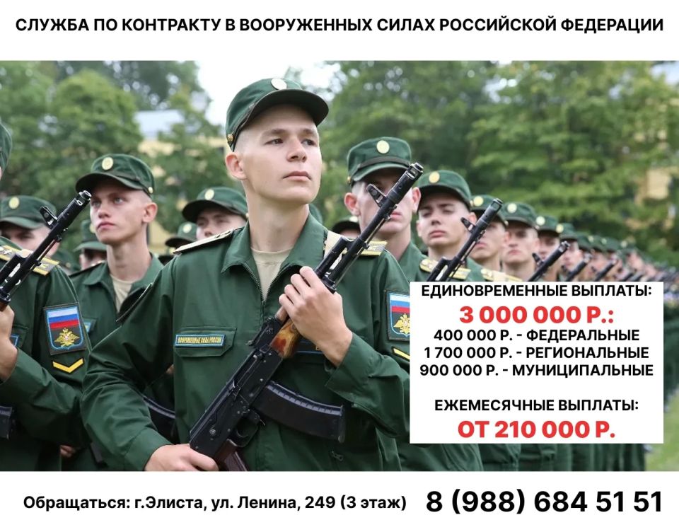 Служба по контракту в Вооруженных силах России – это вызов для тех, кто любит свою Родину, обладает мужеством, силой духа и преданностью своему народу и Отечеству!