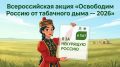 Давайте покажем, что в моде — свободное дыхание, а не пар