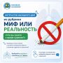 31 мая — Всемирный день без табака