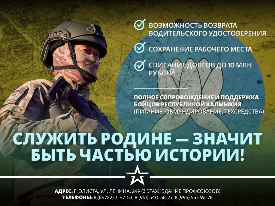 Подпиши контракт с Вооруженными силами РФ – стань героем страны