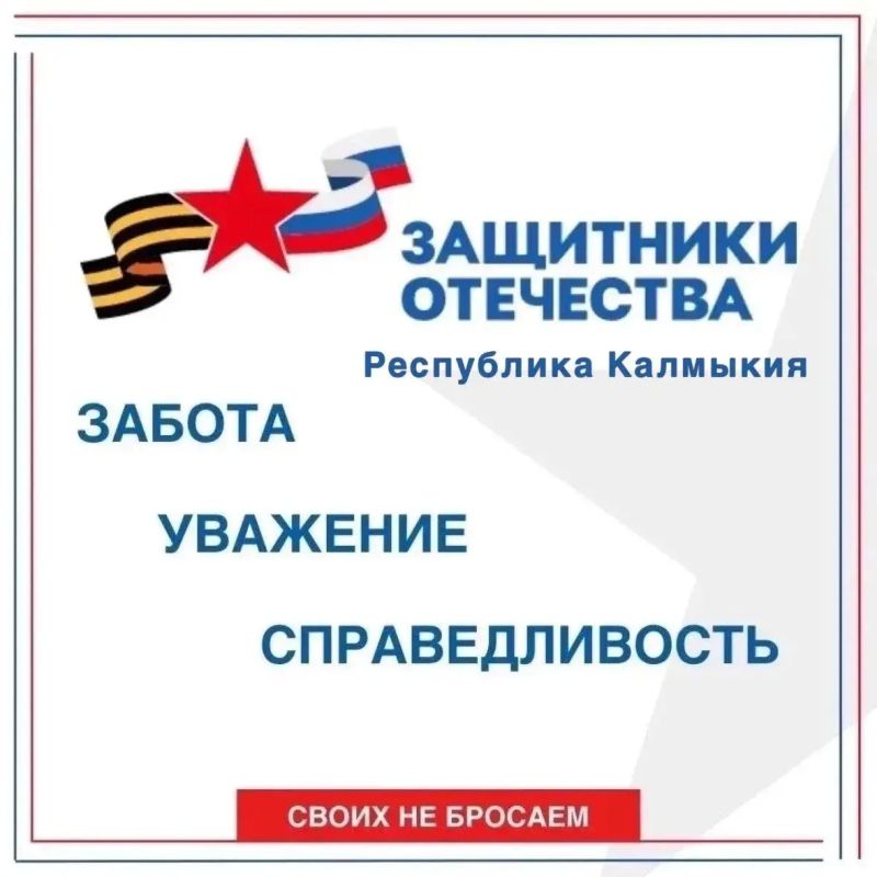 Вчера мы отметили трехлетие со дня основания фонда «Защитники Отечества»