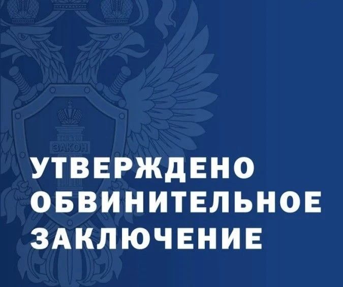 Житель Элисты предстанет перед судом за передачу банковских карт для незаконных операций