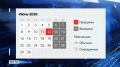 Впереди короткая четырёхдневная рабочая неделя