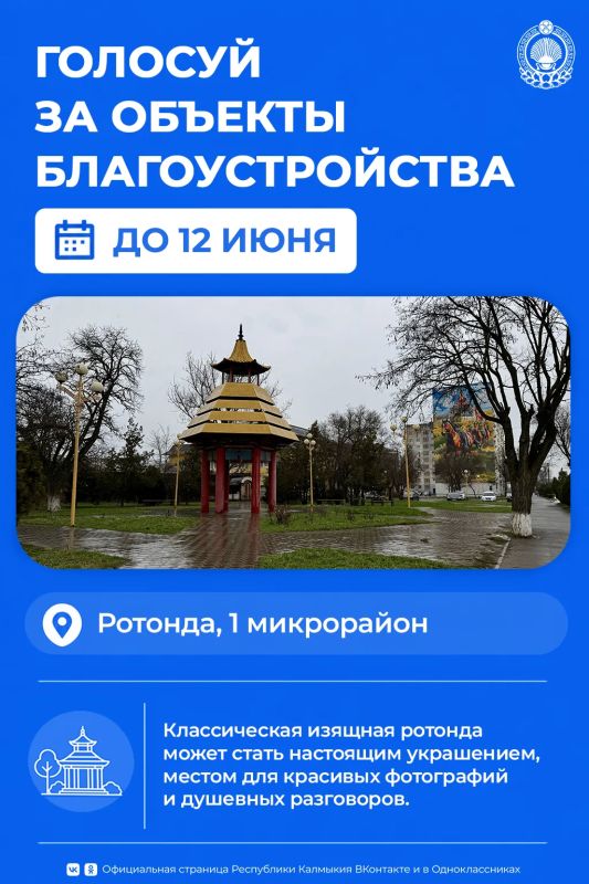 Совсем скоро завершится голосование федерального проекта «Формирование комфортной городской среды»! Совсем скоро завершится голосование федерального проекта «Формирование комфортной городской среды»!