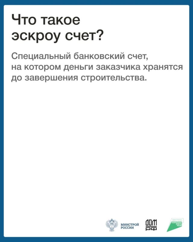 Что такое эскроу счет на ИЖС и почему это гарант безопасности денежных средств для гражданин? Что такое эскроу счет на ИЖС и почему это гарант безопасности денежных средств для гражданин?