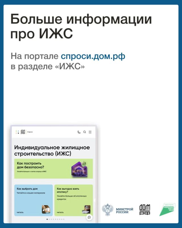 Что такое эскроу счет на ИЖС и почему это гарант безопасности денежных средств для гражданин? Что такое эскроу счет на ИЖС и почему это гарант безопасности денежных средств для гражданин?