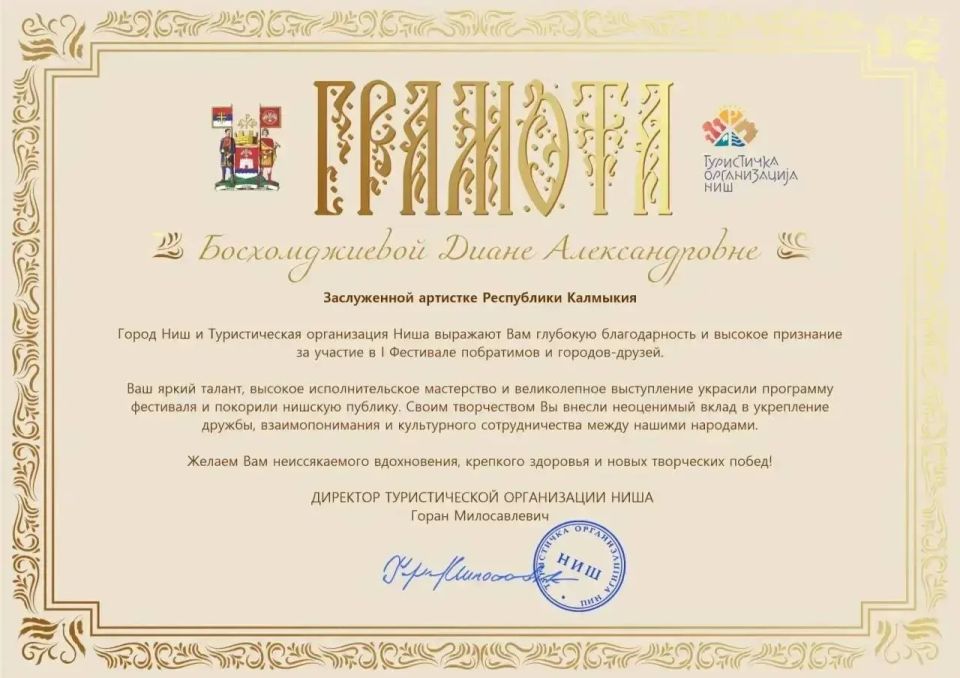 Калмыцкая культура на мировой арене: Диана Босхомджиева выступила на фестивале в Сербии Калмыцкая культура на мировой арене: Диана Босхомджиева выступила на фестивале в Сербии