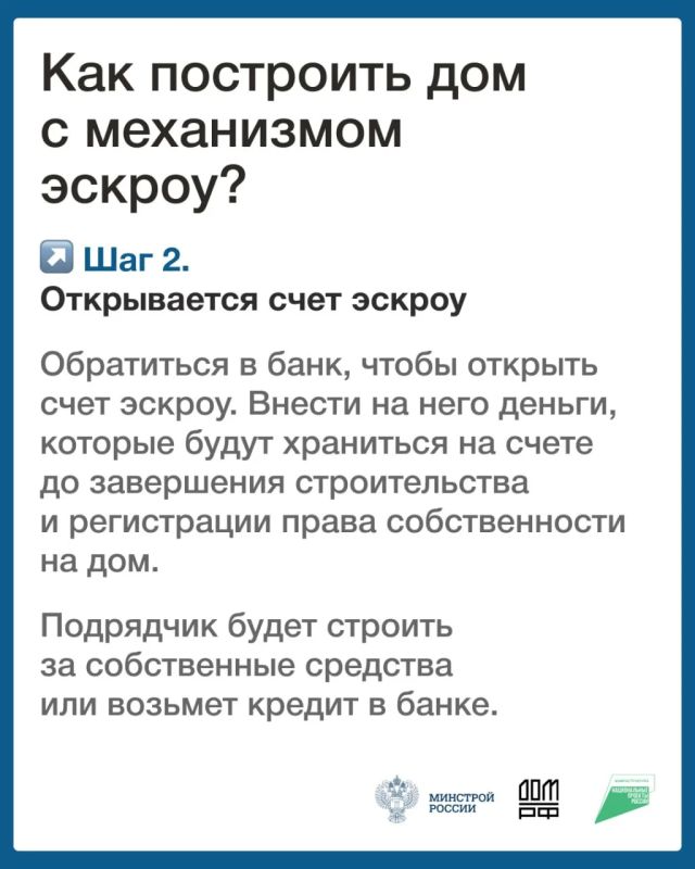 Что такое эскроу счет на ИЖС и почему это гарант безопасности денежных средств для гражданин? Что такое эскроу счет на ИЖС и почему это гарант безопасности денежных средств для гражданин?
