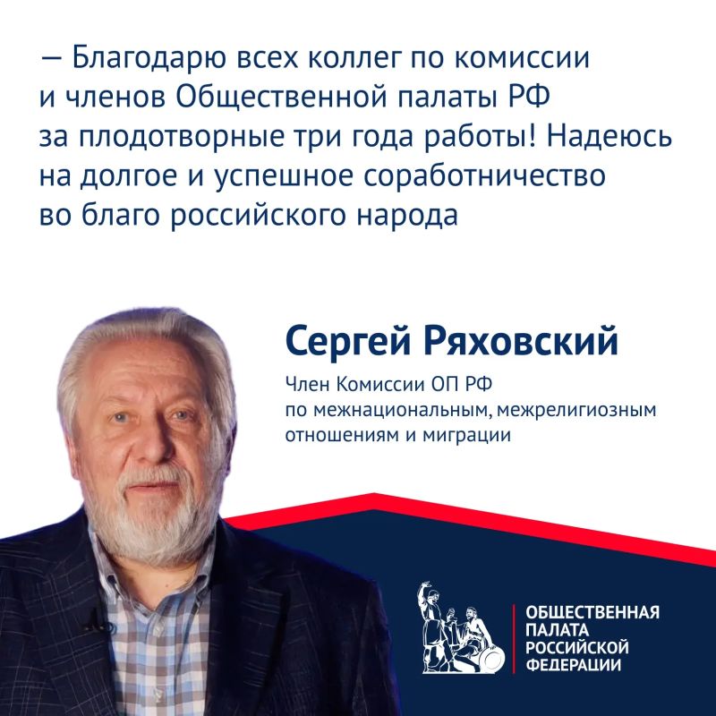 Члены Комиссии ОП РФ по межнациональным, межрелигиозным отношениям и миграции продолжают подводить итоги работы в восьмом составе Палаты Члены Комиссии ОП РФ по межнациональным, межрелигиозным отношениям и миграции продолжают подводить итоги работы в восьмом составе Палаты