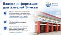 Уважаемые элистинцы!. Важная информация: с 15 июня специалисты центрального корпуса Городской поликлиники будут вести прием пациентов по новому адресу: 9 микрорайон, дом 195 - в здании нового Госпиталя ветеранов войн с...