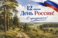 Уважаемые жители Республики Калмыкия!