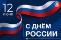 Уважаемые жители Республики Калмыкия!