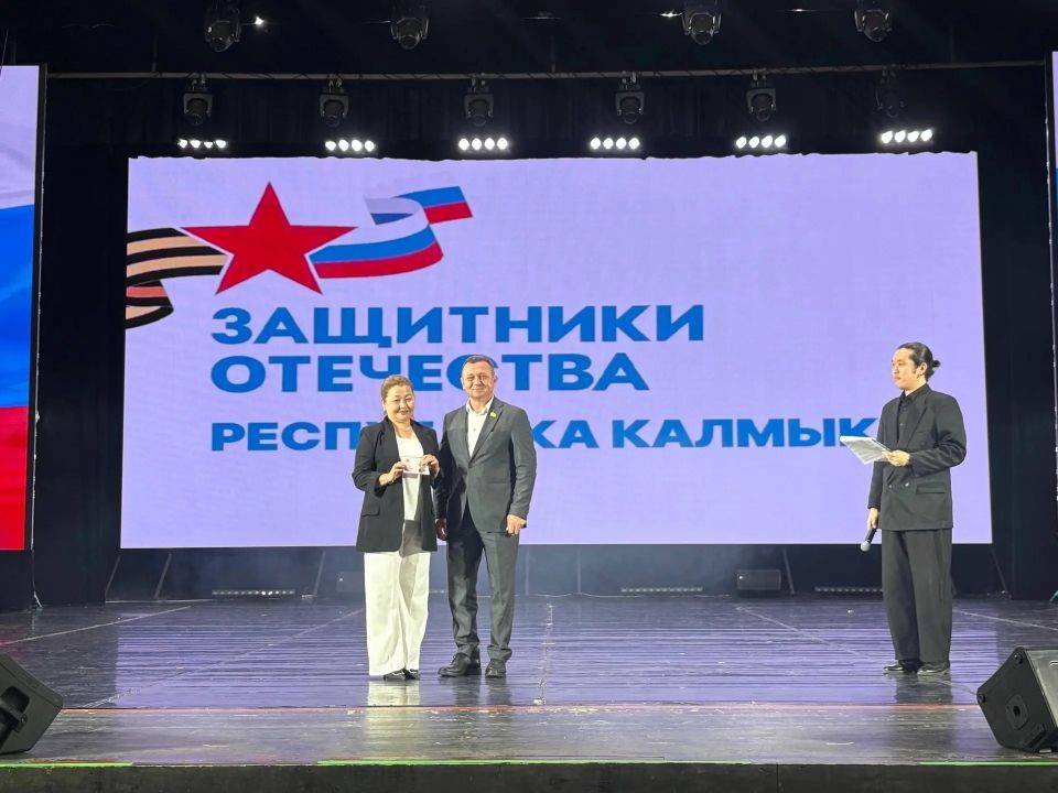 В сердце Калмыкии прошел трогательный концерт, посвященный трехлетию работы регионального филиала Государственного фонда «Защитники Отечества» В сердце Калмыкии прошел трогательный концерт, посвященный трехлетию работы регионального филиала Государственного фонда «Защитники Отечества»