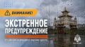 Погода в Калмыкии ухудшится