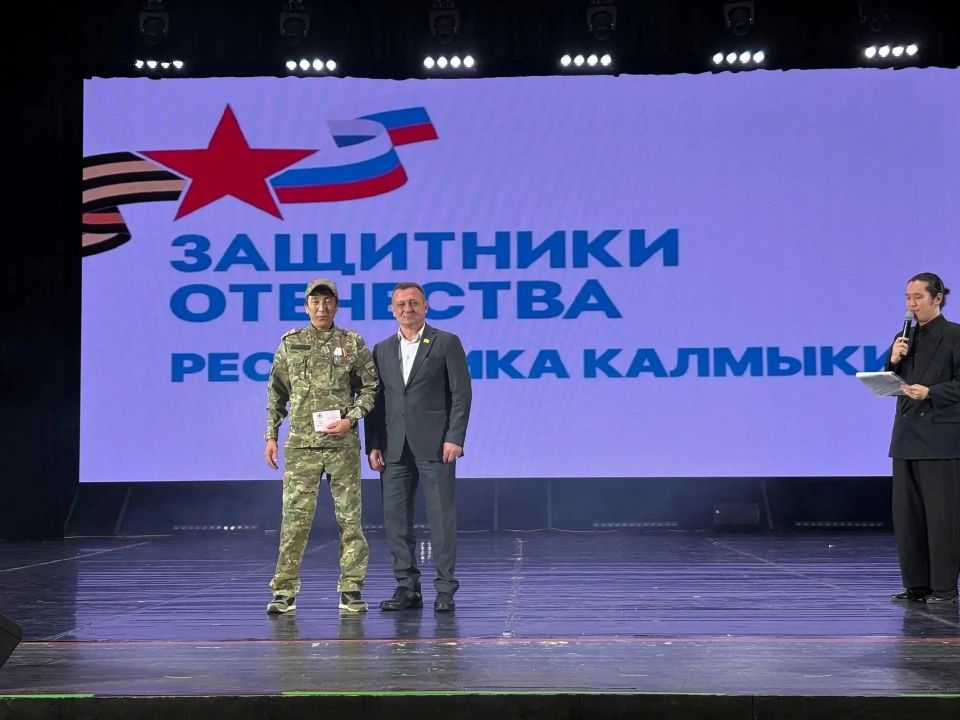В сердце Калмыкии прошел трогательный концерт, посвященный трехлетию работы регионального филиала Государственного фонда «Защитники Отечества» В сердце Калмыкии прошел трогательный концерт, посвященный трехлетию работы регионального филиала Государственного фонда «Защитники Отечества»