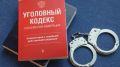 В отношении элистинца возбуждено уголовное дело по факту причинения тяжкого вреда здоровью