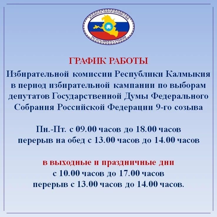 Председатель Избирательной комиссии Республики Калмыкия провел рабочую встречу с руководителем Управления Федеральной налоговой службы России по РК Вячеславом Лариевым Председатель Избирательной комиссии Республики Калмыкия провел рабочую встречу с руководителем Управления Федеральной налоговой службы России по РК Вячеславом Лариевым