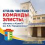 Стать частью будущего Элисты? Это реально