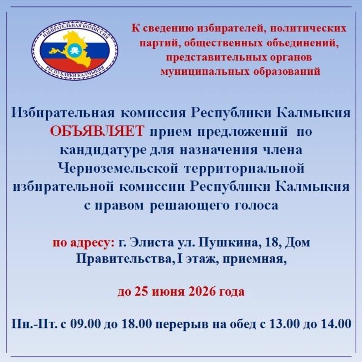 Председатель Избирательной комиссии Республики Калмыкия провел рабочую встречу с руководителем Управления Федеральной налоговой службы России по РК Вячеславом Лариевым Председатель Избирательной комиссии Республики Калмыкия провел рабочую встречу с руководителем Управления Федеральной налоговой службы России по РК Вячеславом Лариевым