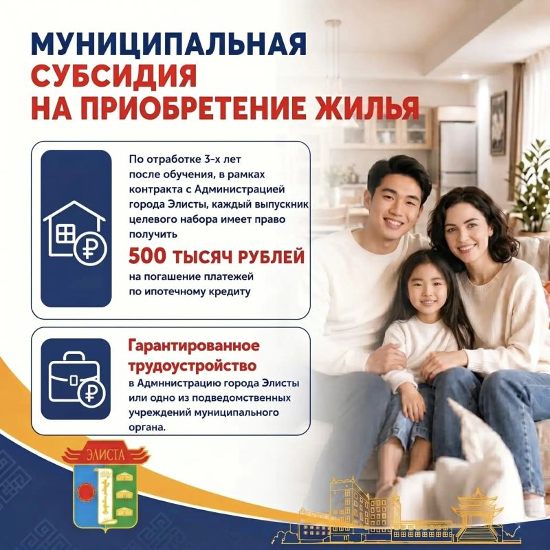 Приёмная кампания КалмГУ им. Б. Б. Городовикова: целевые места с поддержкой от города! Приёмная кампания КалмГУ им. Б. Б. Городовикова: целевые места с поддержкой от города!