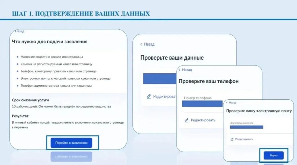 Роскомнадзор напоминает о порядке регистрации популярных онлайн-ресурсов Роскомнадзор напоминает о порядке регистрации популярных онлайн-ресурсов
