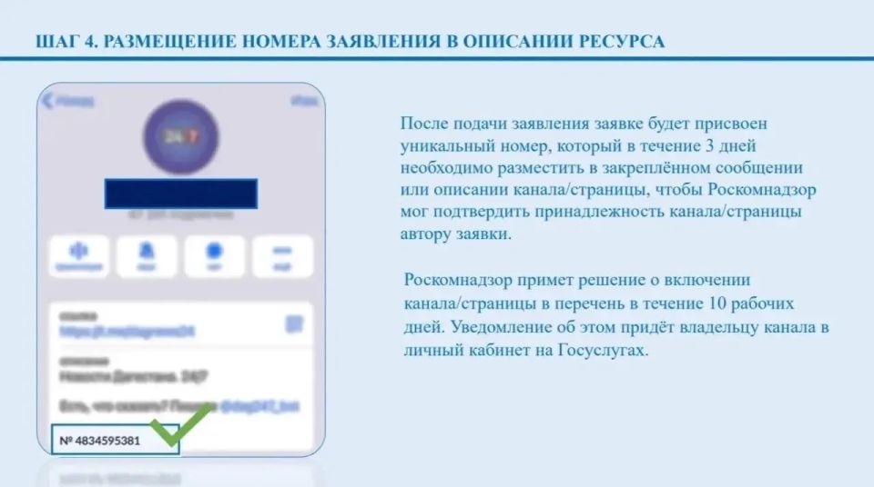 Роскомнадзор напоминает о порядке регистрации популярных онлайн-ресурсов Роскомнадзор напоминает о порядке регистрации популярных онлайн-ресурсов