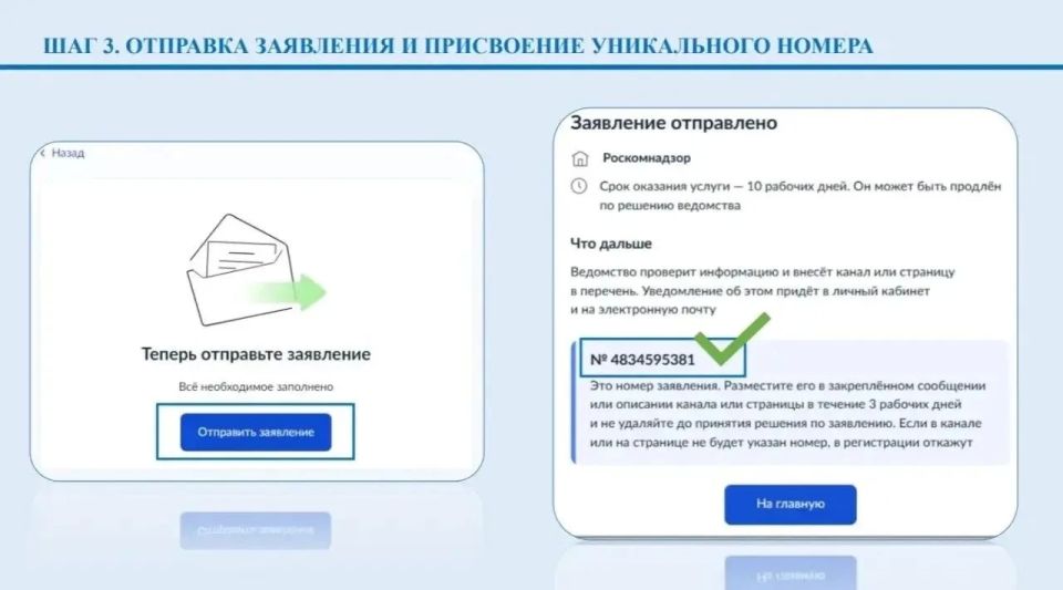Роскомнадзор напоминает о порядке регистрации популярных онлайн-ресурсов Роскомнадзор напоминает о порядке регистрации популярных онлайн-ресурсов