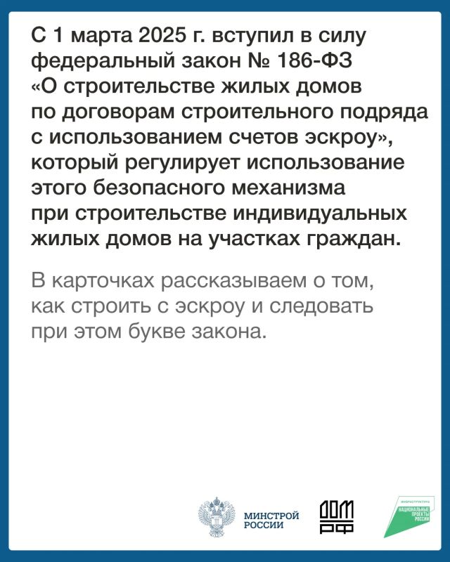 Эскроусчёт на ИЖС: как защитить свои деньги при строительстве дома? Эскроусчёт на ИЖС: как защитить свои деньги при строительстве дома?
