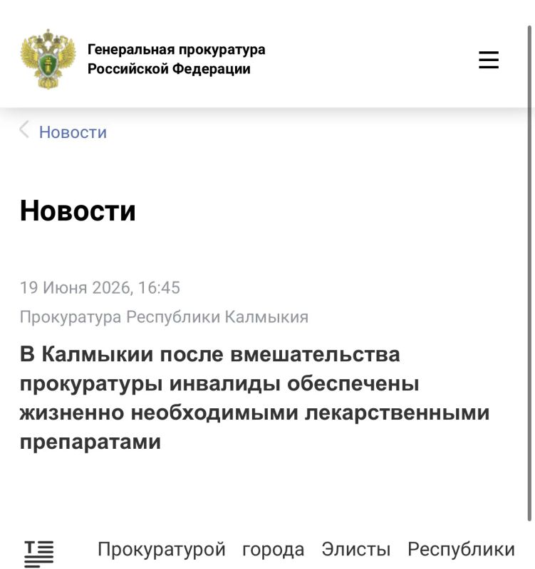 Подробнее по ссылке на официальном сайте Генеральной прокуратуры Российской Федерации