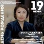 Уважаемая Гиляна Герасимовна!
