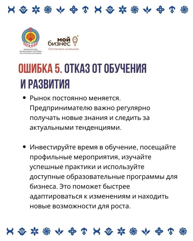 Министерство экономики и торговли Республики Калмыкия продолжает работу по подготовке информационных материалов для предпринимателей Антрацитовского муниципального округа Луганской Народной Республики Министерство экономики и торговли Республики Калмыкия продолжает работу по подготовке информационных материалов для предпринимателей Антрацитовского муниципального округа Луганской Народной Республики