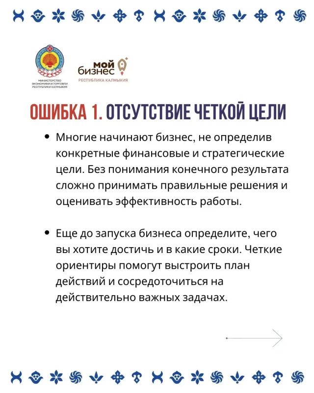 Министерство экономики и торговли Республики Калмыкия продолжает работу по подготовке информационных материалов для предпринимателей Антрацитовского муниципального округа Луганской Народной Республики Министерство экономики и торговли Республики Калмыкия продолжает работу по подготовке информационных материалов для предпринимателей Антрацитовского муниципального округа Луганской Народной Республики