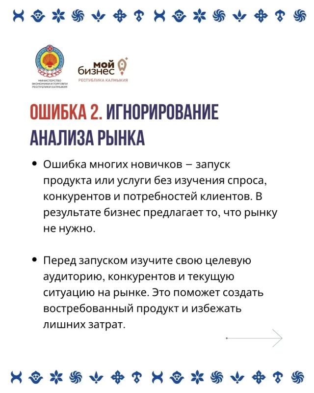 Министерство экономики и торговли Республики Калмыкия продолжает работу по подготовке информационных материалов для предпринимателей Антрацитовского муниципального округа Луганской Народной Республики Министерство экономики и торговли Республики Калмыкия продолжает работу по подготовке информационных материалов для предпринимателей Антрацитовского муниципального округа Луганской Народной Республики