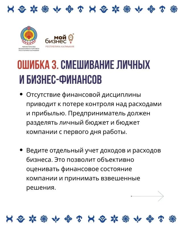 Министерство экономики и торговли Республики Калмыкия продолжает работу по подготовке информационных материалов для предпринимателей Антрацитовского муниципального округа Луганской Народной Республики Министерство экономики и торговли Республики Калмыкия продолжает работу по подготовке информационных материалов для предпринимателей Антрацитовского муниципального округа Луганской Народной Республики