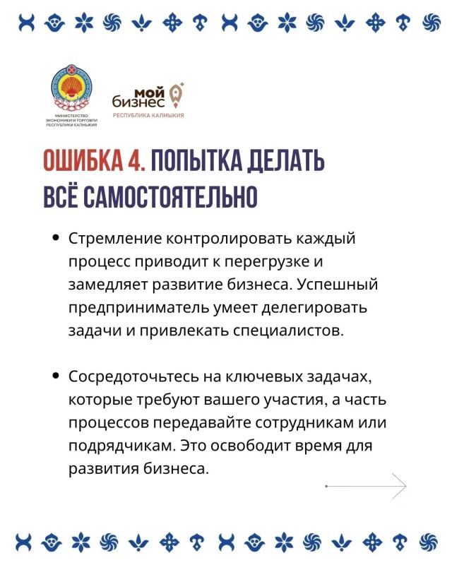 Министерство экономики и торговли Республики Калмыкия продолжает работу по подготовке информационных материалов для предпринимателей Антрацитовского муниципального округа Луганской Народной Республики Министерство экономики и торговли Республики Калмыкия продолжает работу по подготовке информационных материалов для предпринимателей Антрацитовского муниципального округа Луганской Народной Республики