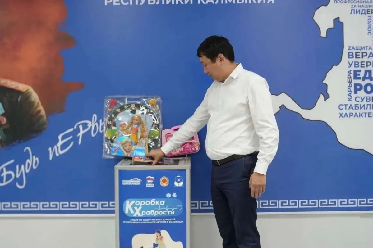 Сегодня на базе Штаба общественной поддержки ЕР Республики Калмыкия Министр природных ресурсов и охраны окружающей среды Республики Калмыкия Санал Годжуров принял участие во Всероссийской благотворительной акции «Коробка... Сегодня на базе Штаба общественной поддержки ЕР Республики Калмыкия Министр природных ресурсов и охраны окружающей среды Республики Калмыкия Санал Годжуров принял участие во Всероссийской благотворительной акции «Коробка...