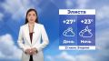 Доброе утро, Калмыкия!. Прогноз погоды на 23 июня #Калмыкия24