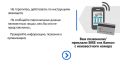 Полиция Калмыкии продолжает неустанно напоминать вам о фактах дистанционного мошенничества